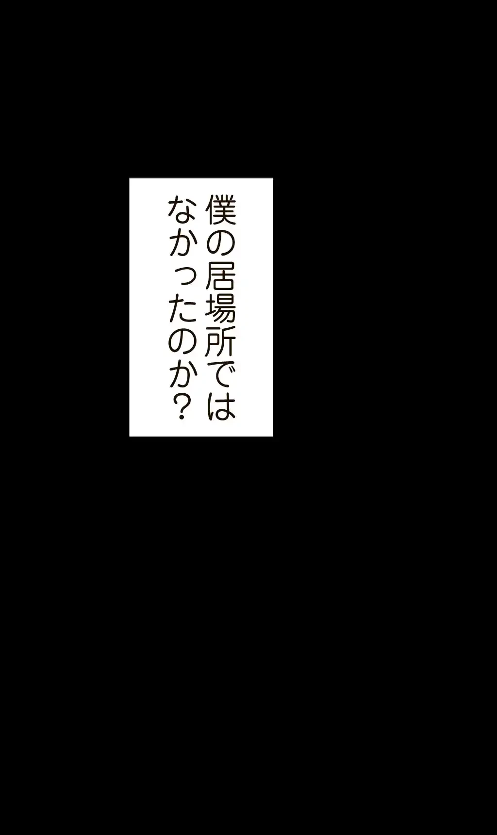 すばらしき新世界 第7話 - 49