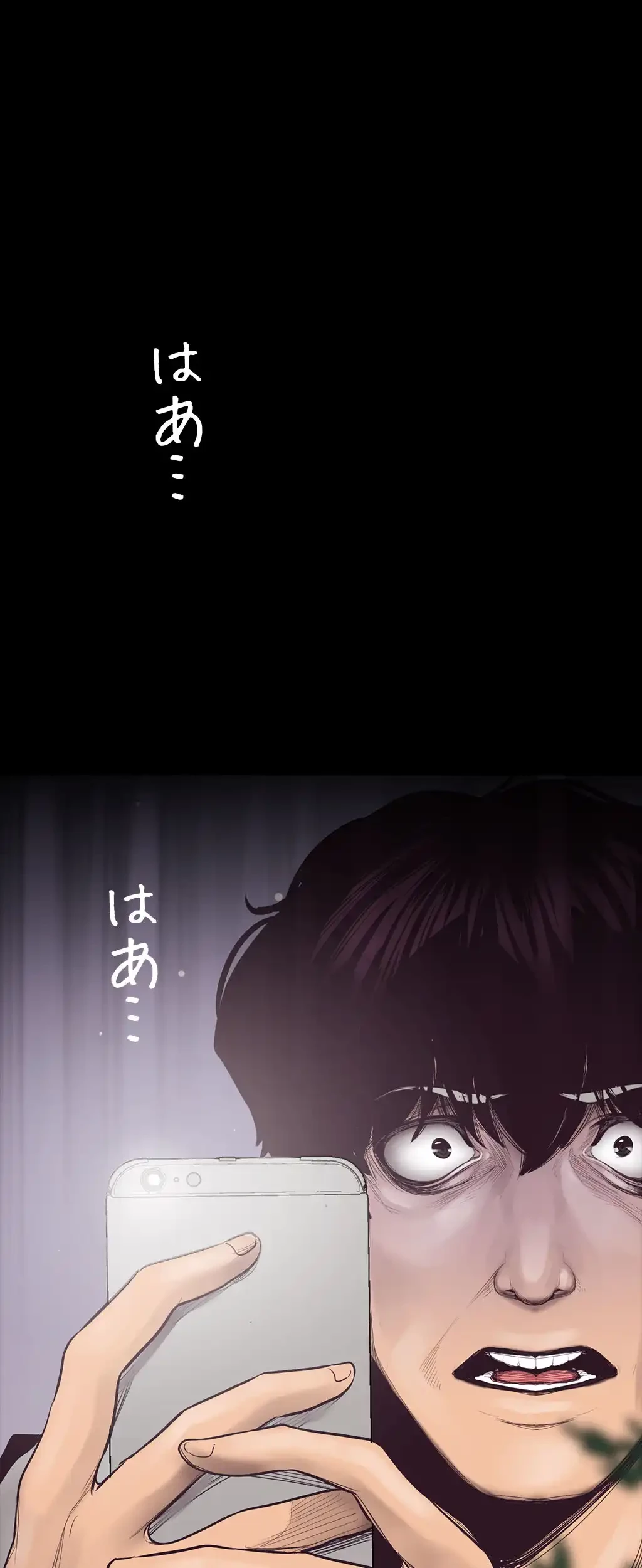 すばらしき新世界 第8話 - 14