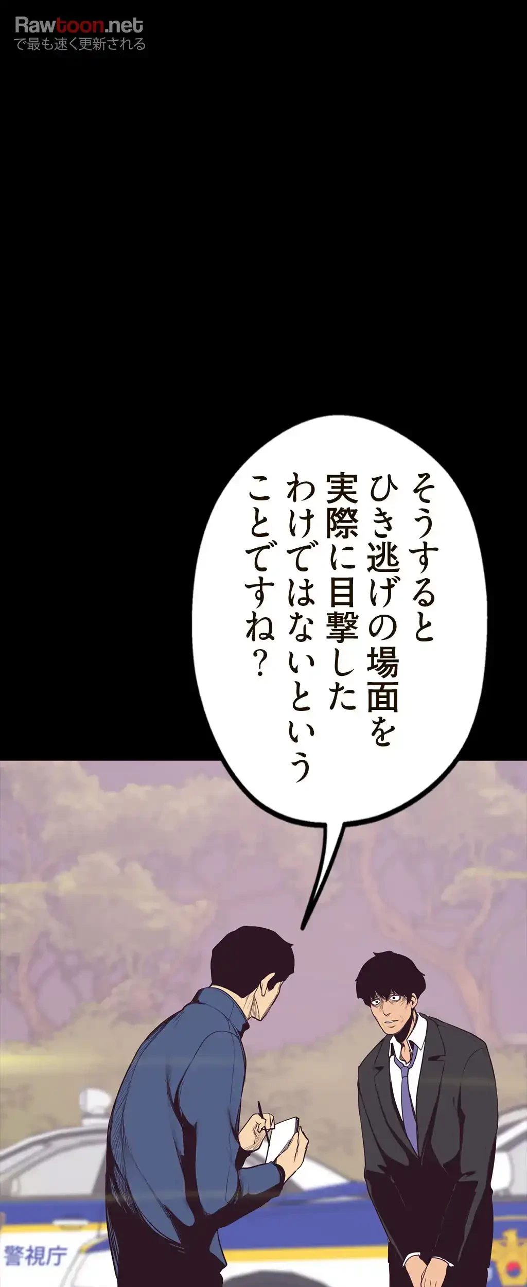 すばらしき新世界 第8話 - 19