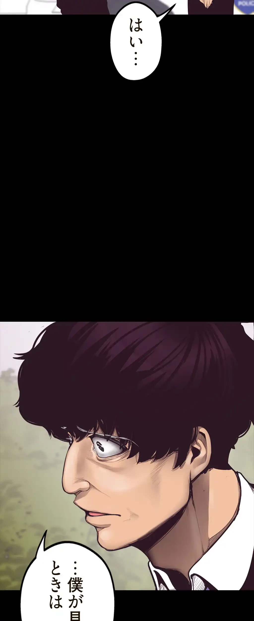 すばらしき新世界 第8話 - 20