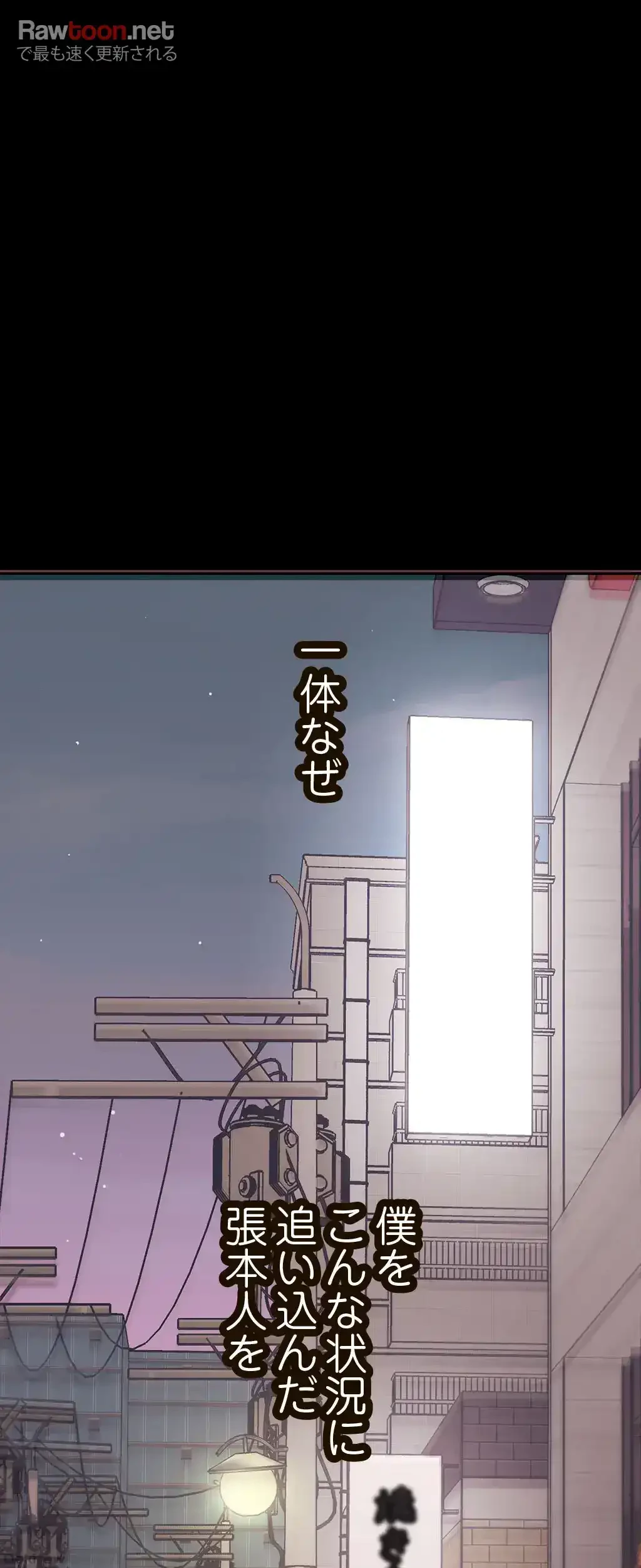 すばらしき新世界 第8話 - 26