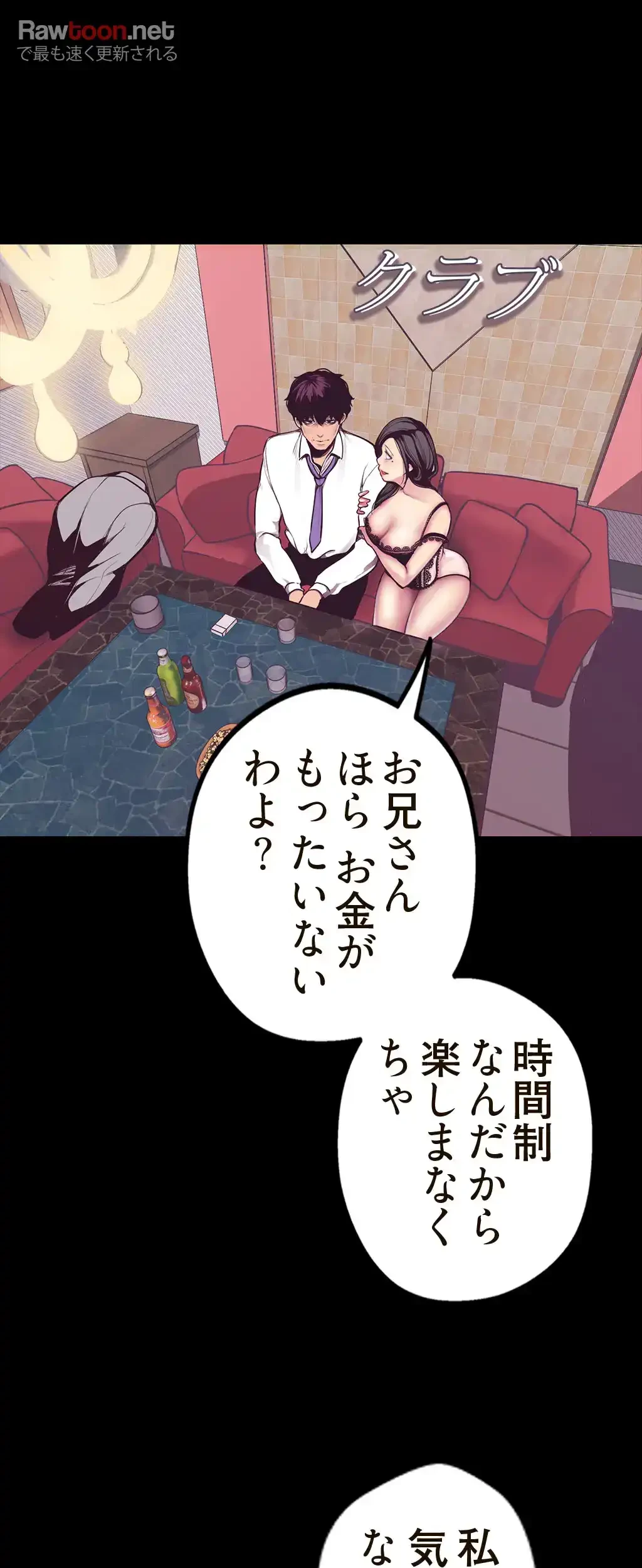 すばらしき新世界 第8話 - 33