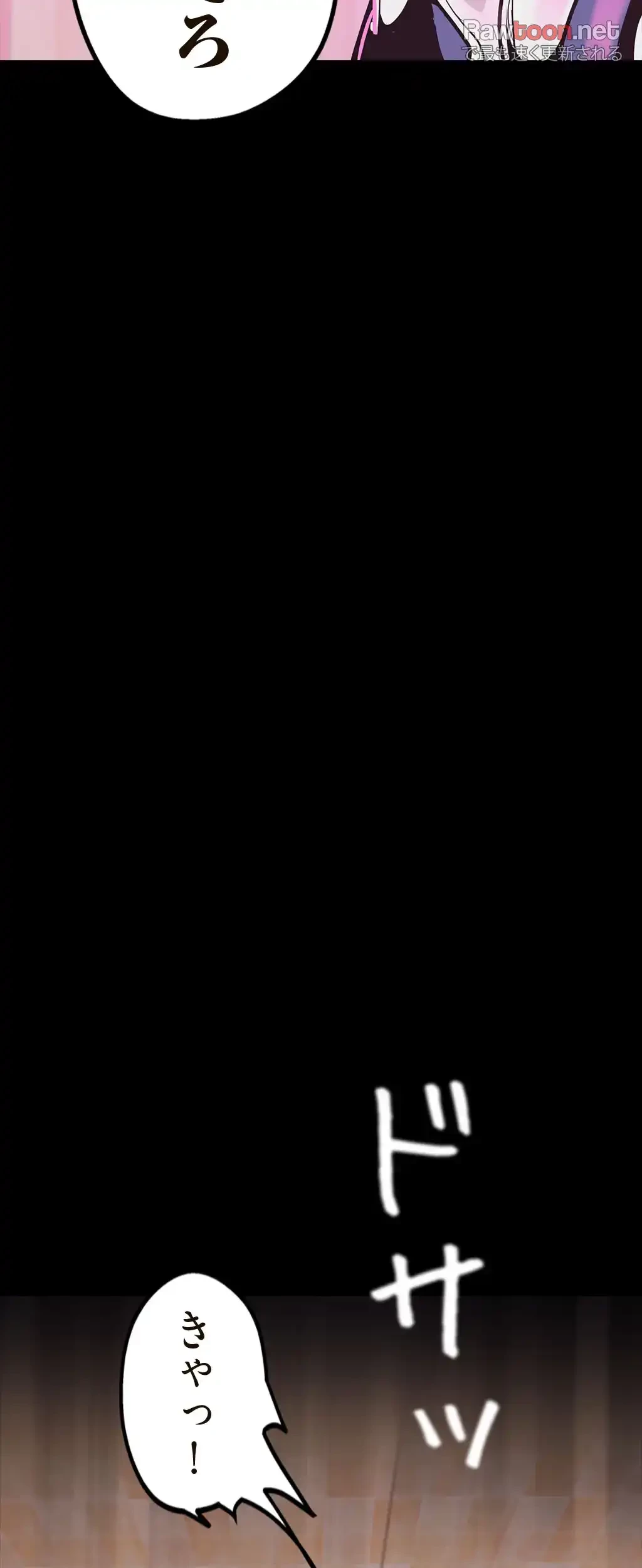 すばらしき新世界 第8話 - 44