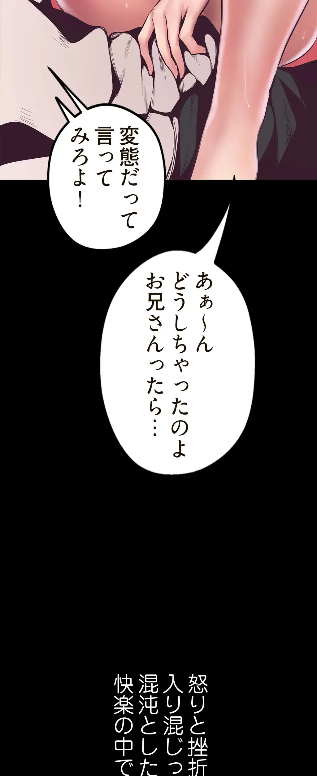 すばらしき新世界 第8話 - 47