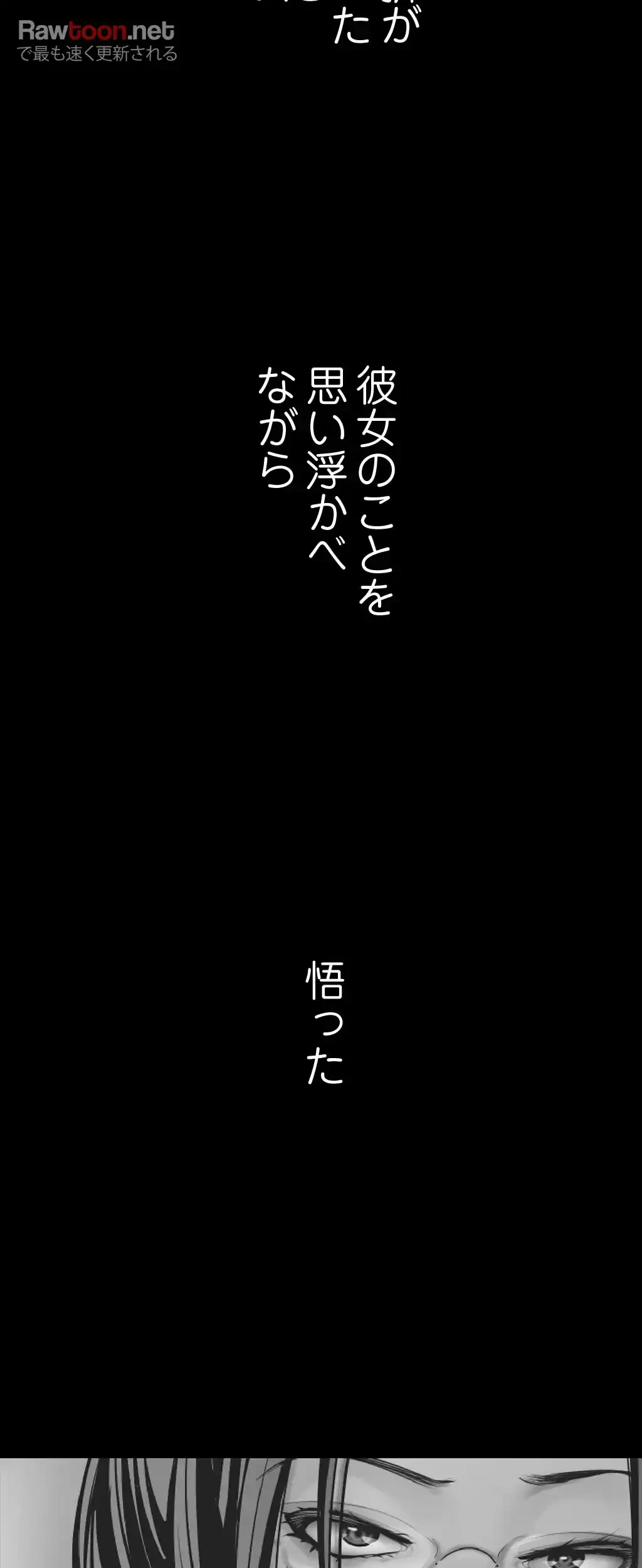 すばらしき新世界 第8話 - 48