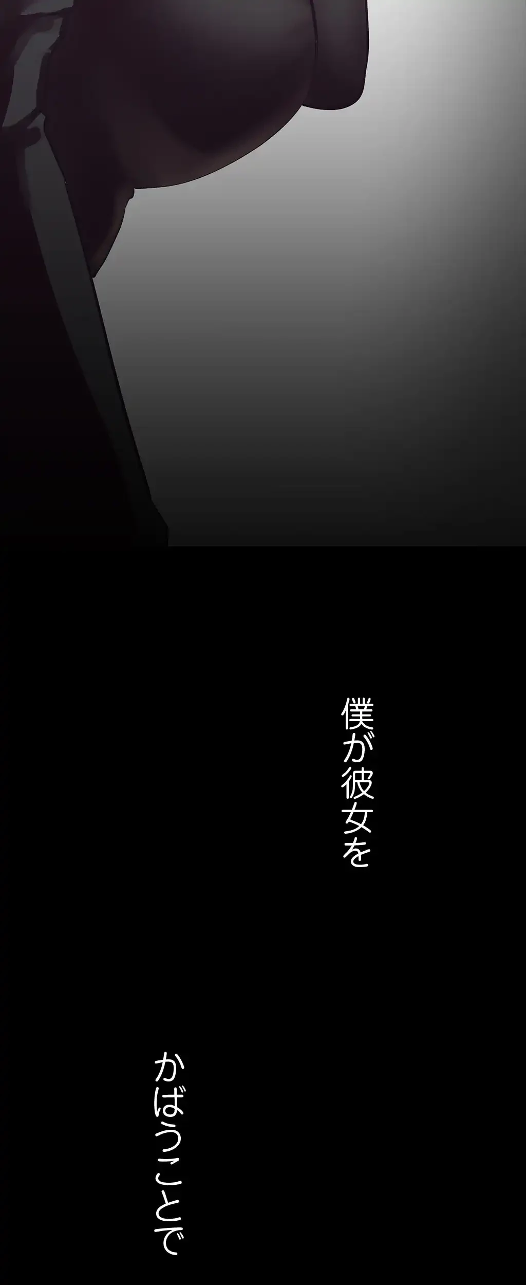 すばらしき新世界 第8話 - 50