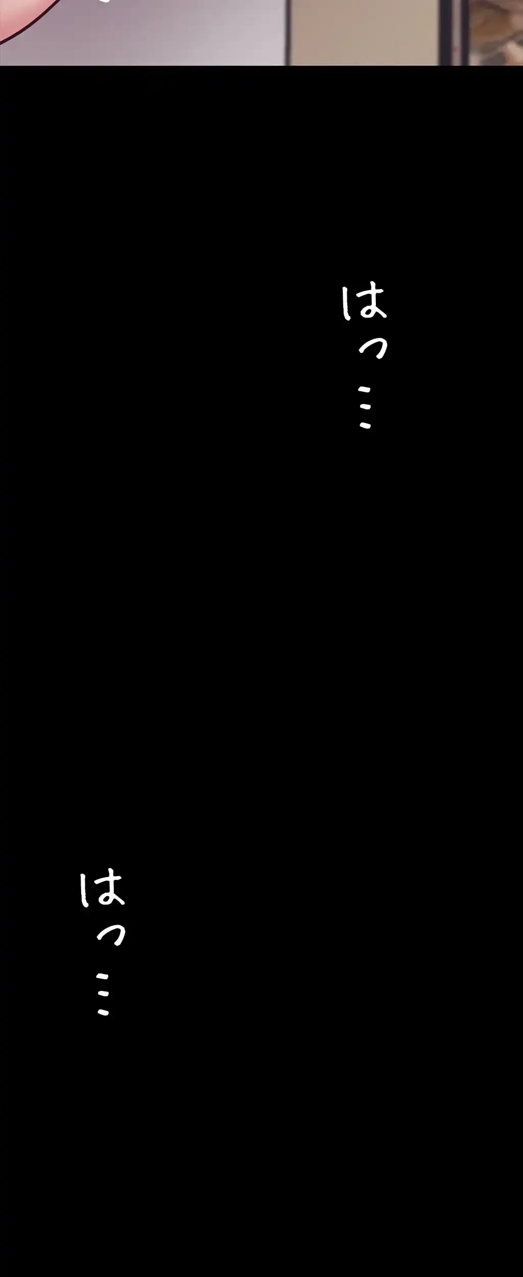 すばらしき新世界 第8話 - 71