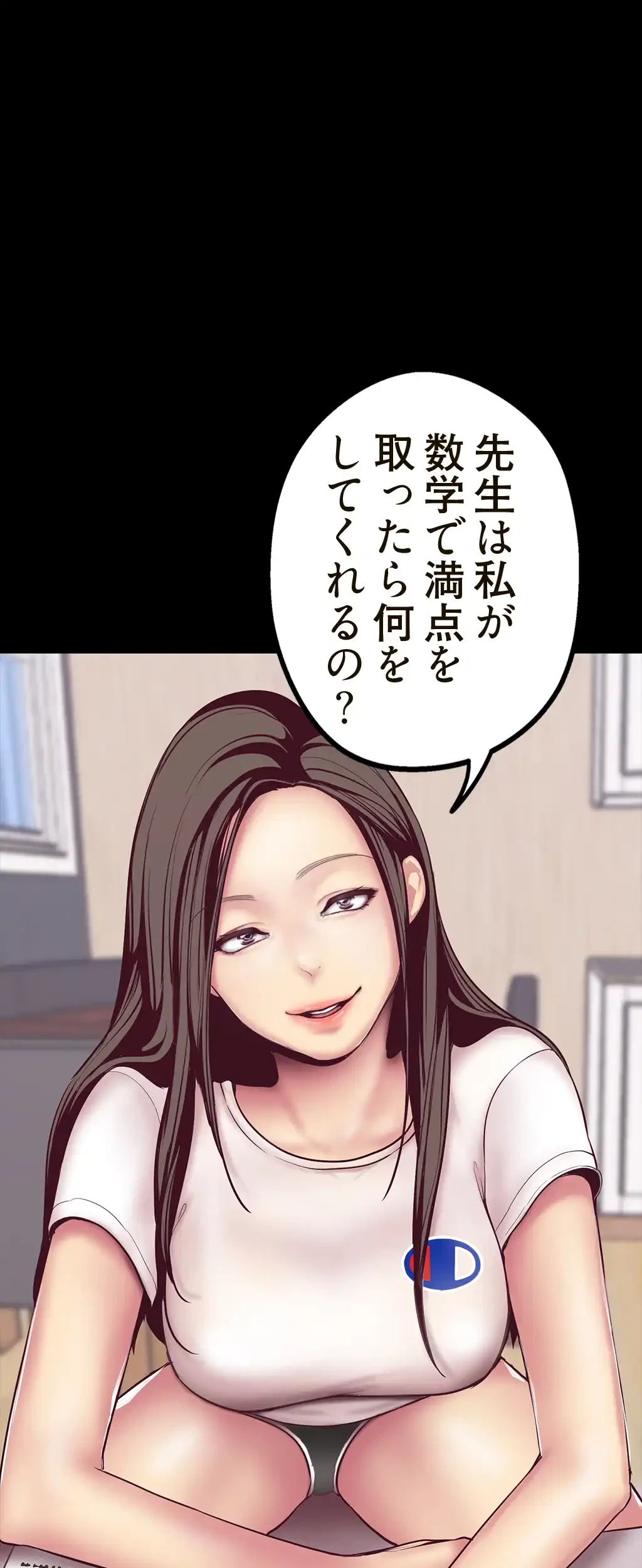 すばらしき新世界 第9話 - 2