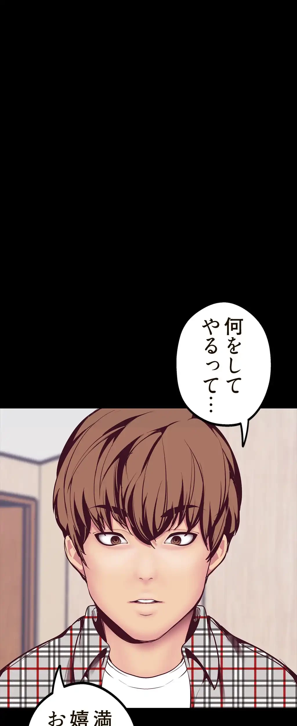 すばらしき新世界 第9話 - 4