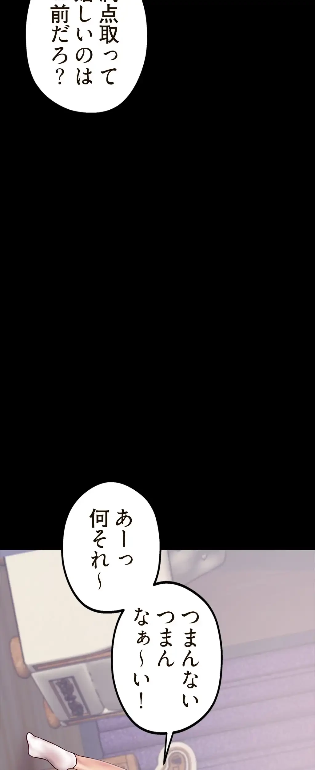 すばらしき新世界 第9話 - 5