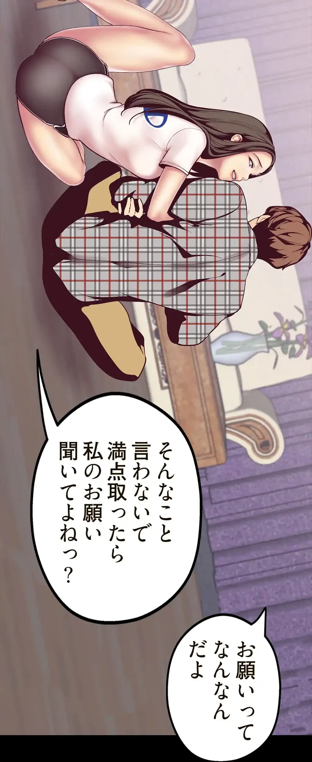 すばらしき新世界 第9話 - 6