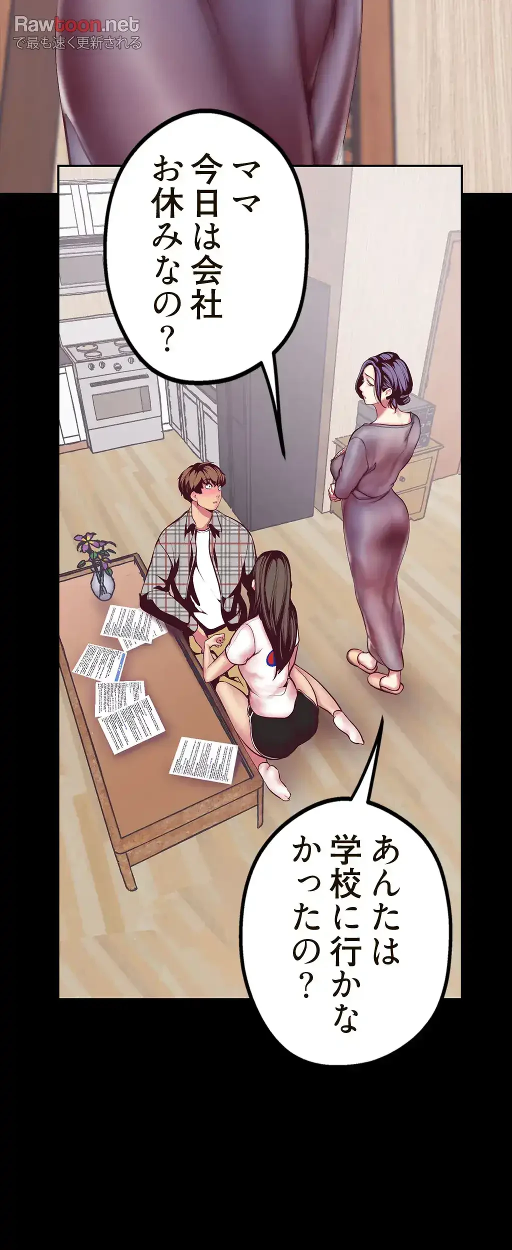 すばらしき新世界 第9話 - 11