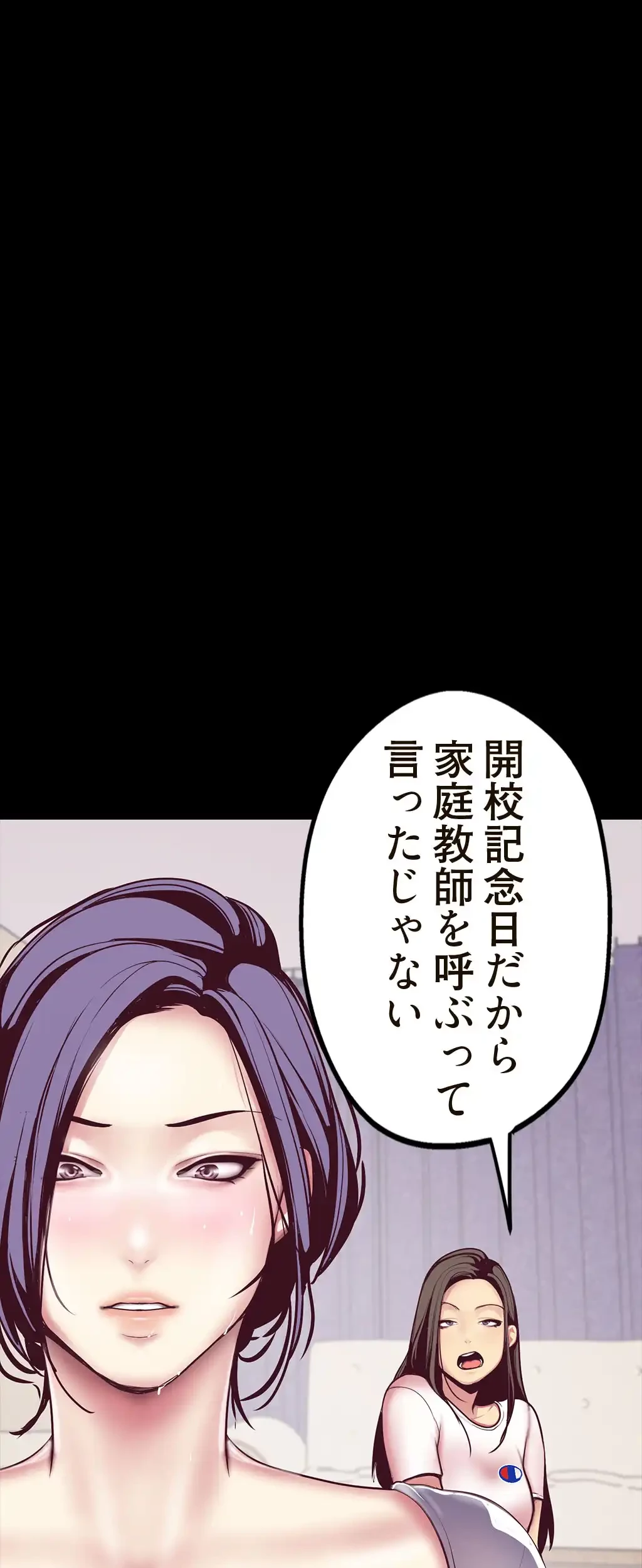 すばらしき新世界 第9話 - 12