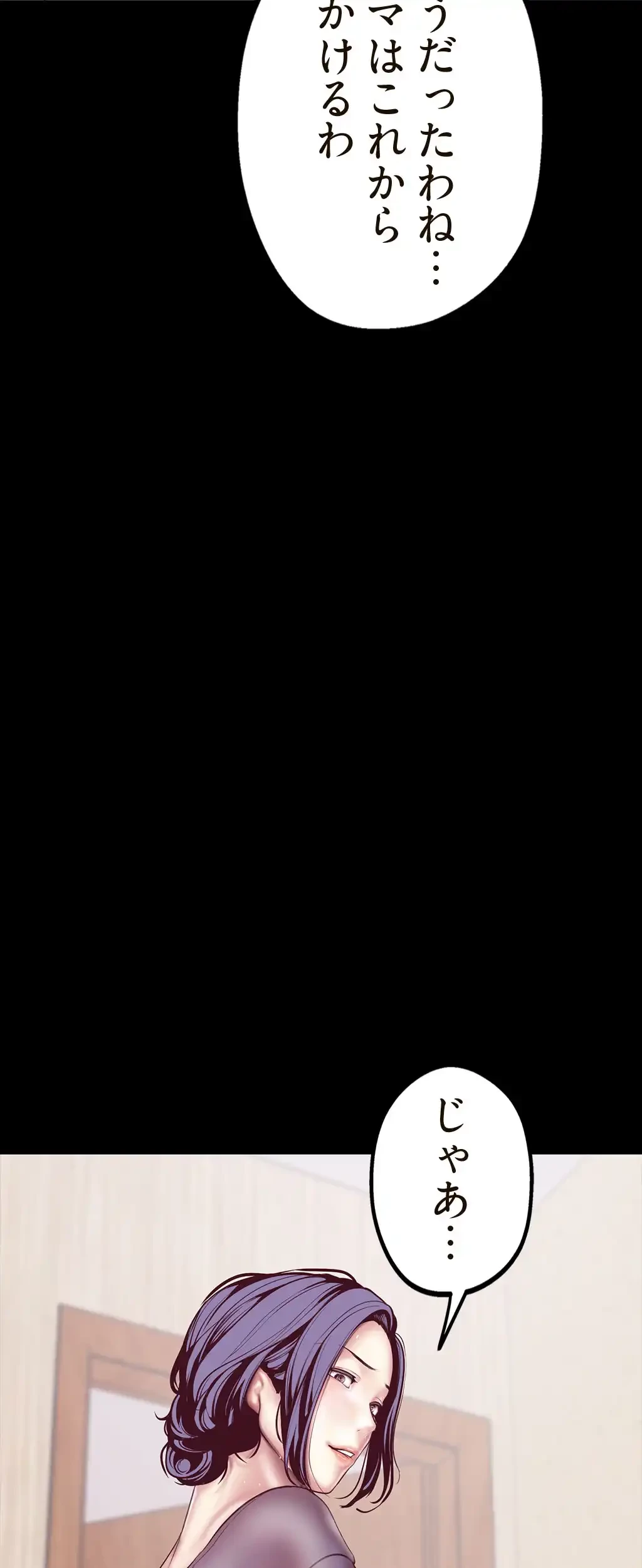 すばらしき新世界 第9話 - 14