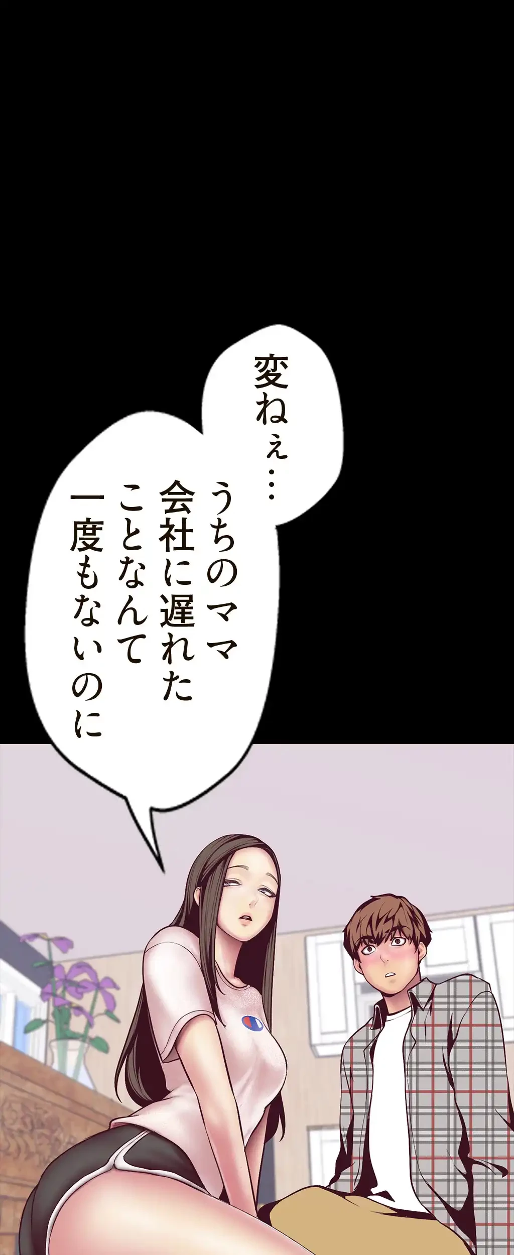 すばらしき新世界 第9話 - 17