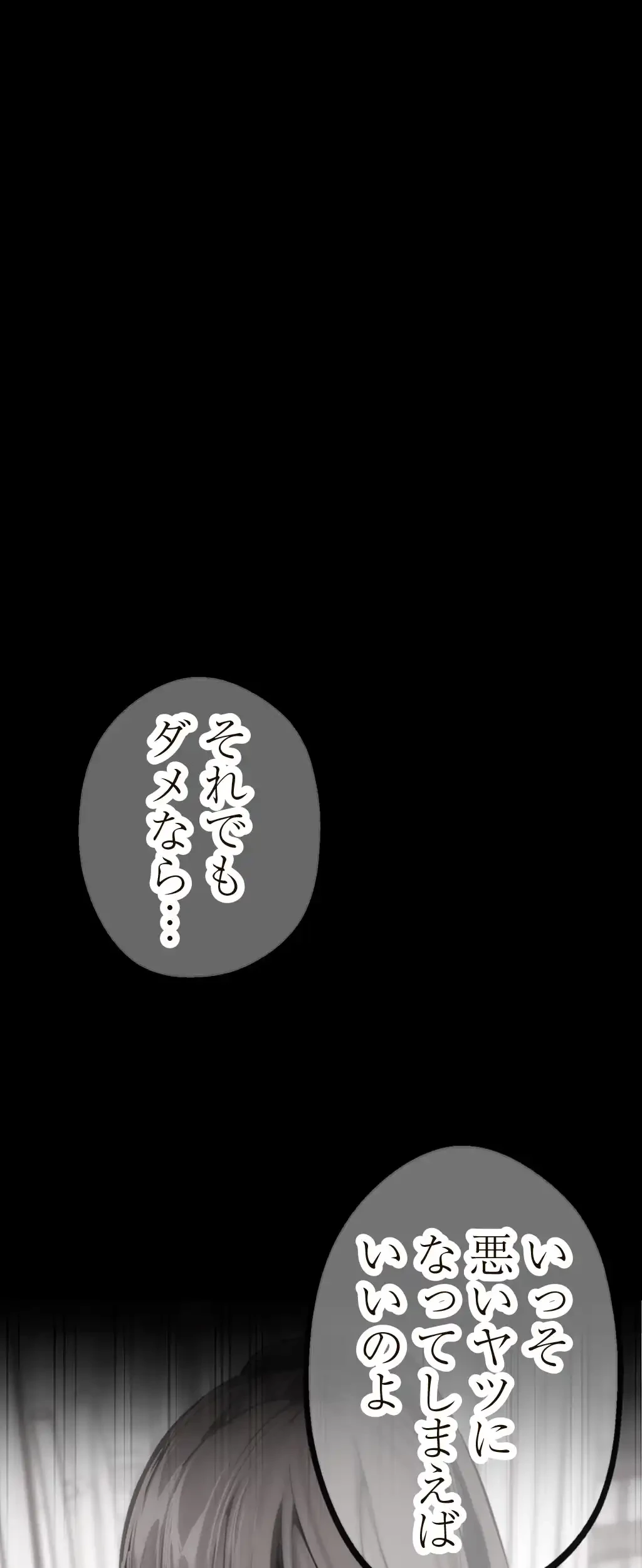 すばらしき新世界 第9話 - 25