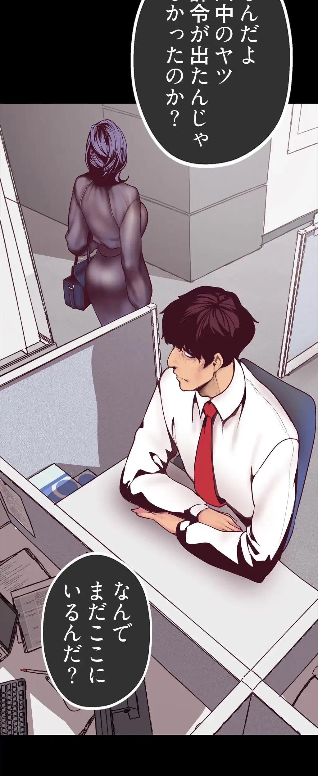 すばらしき新世界 第9話 - 34