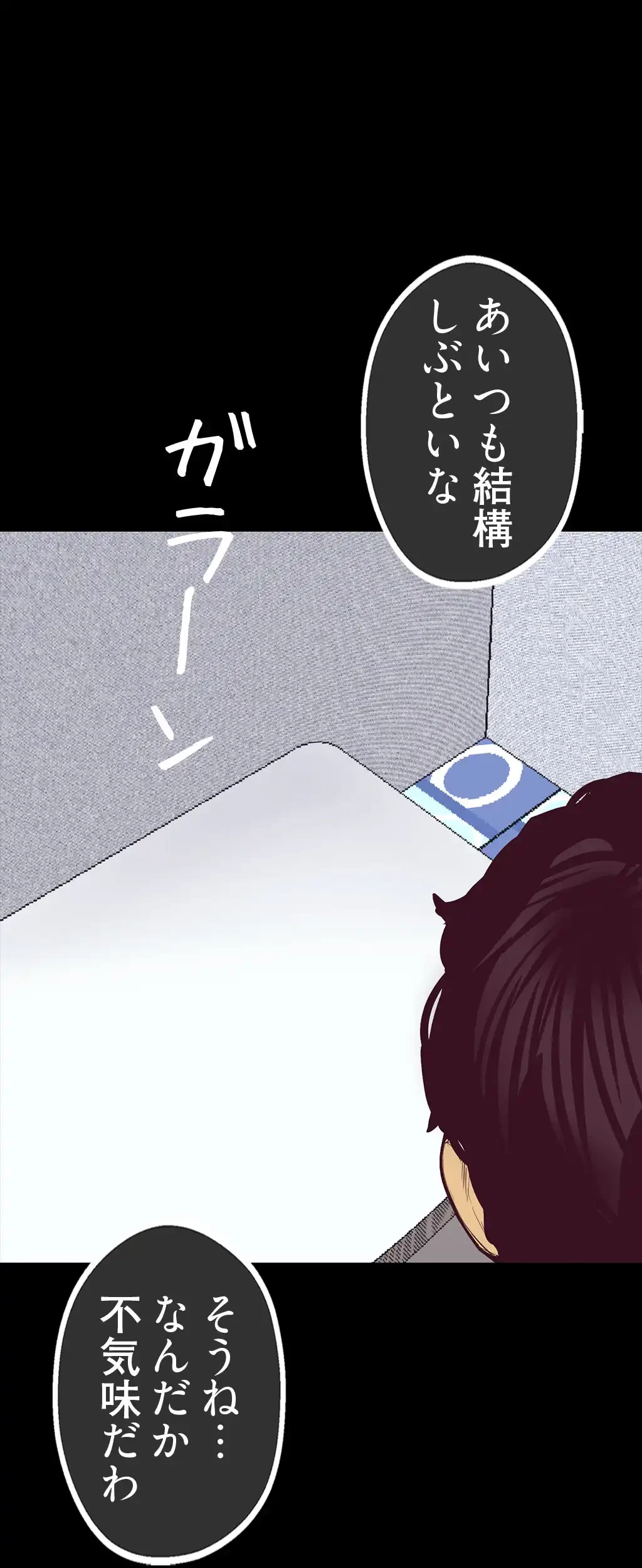 すばらしき新世界 第9話 - 35