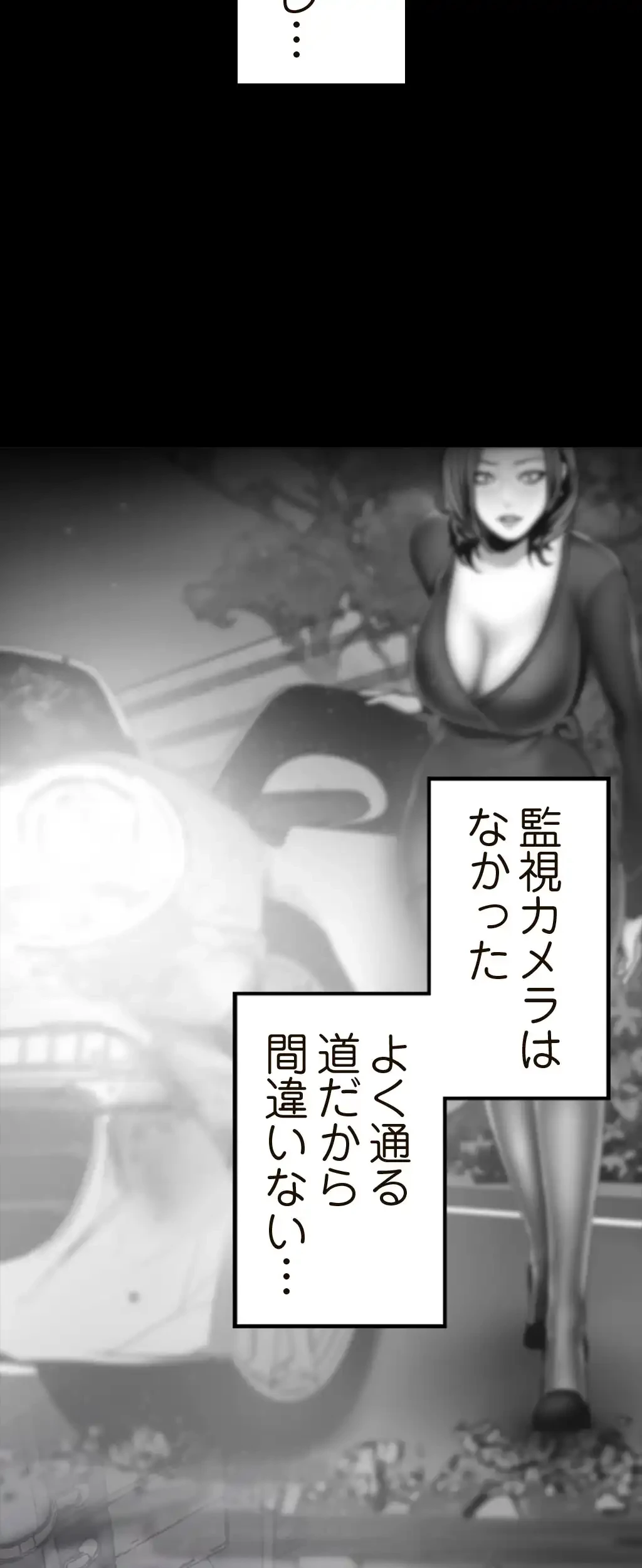 すばらしき新世界 第9話 - 45