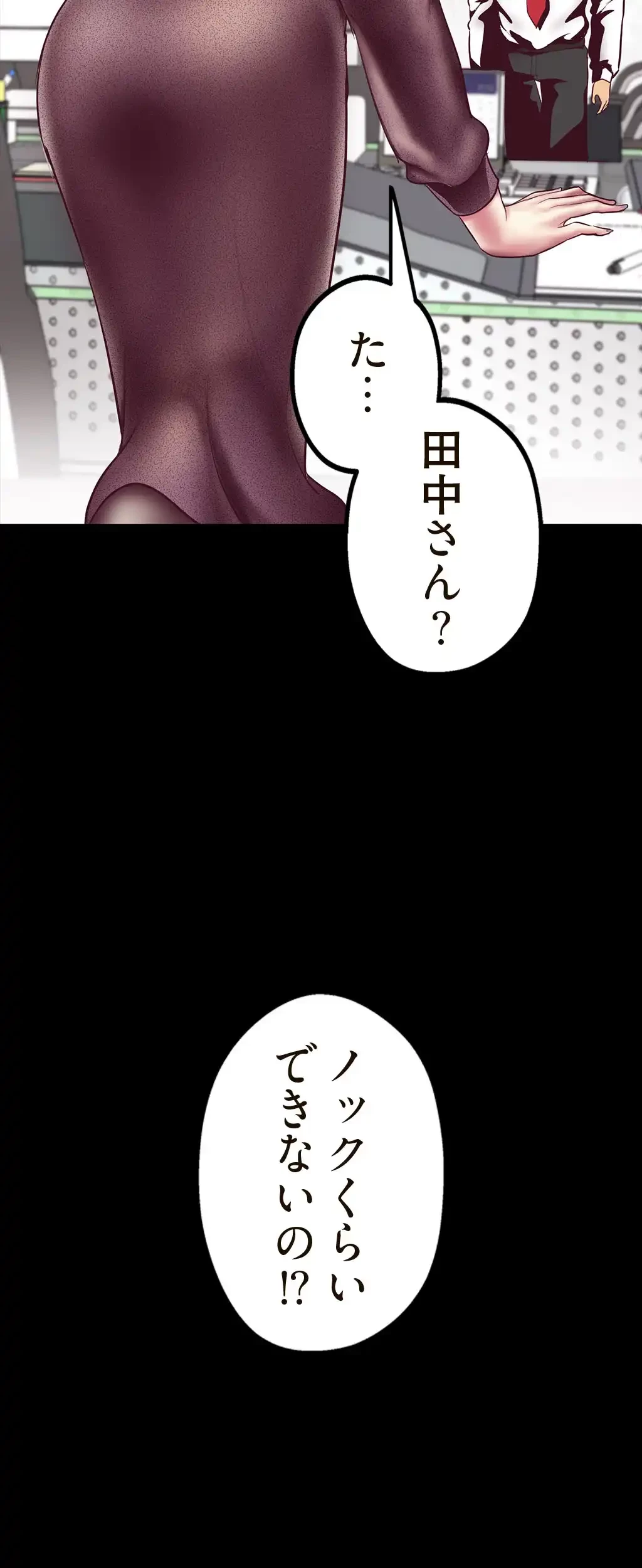 すばらしき新世界 第9話 - 49