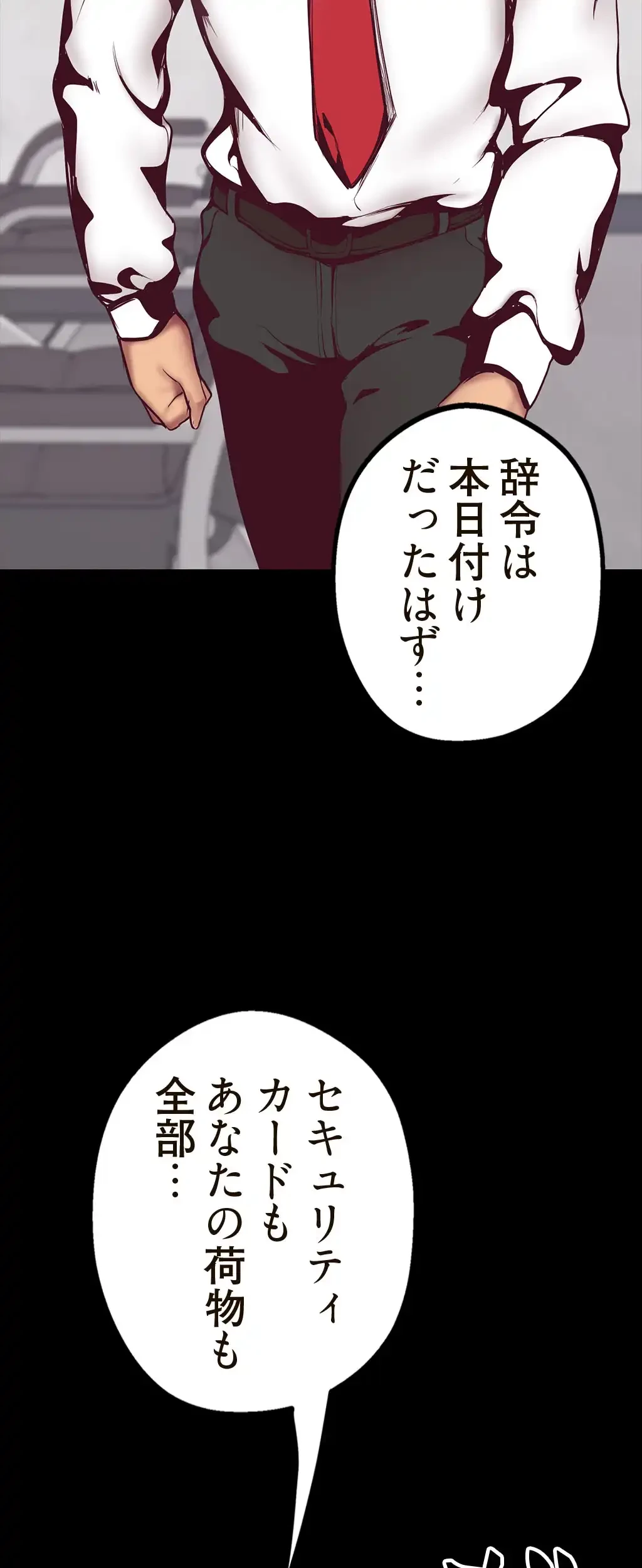 すばらしき新世界 第9話 - 52