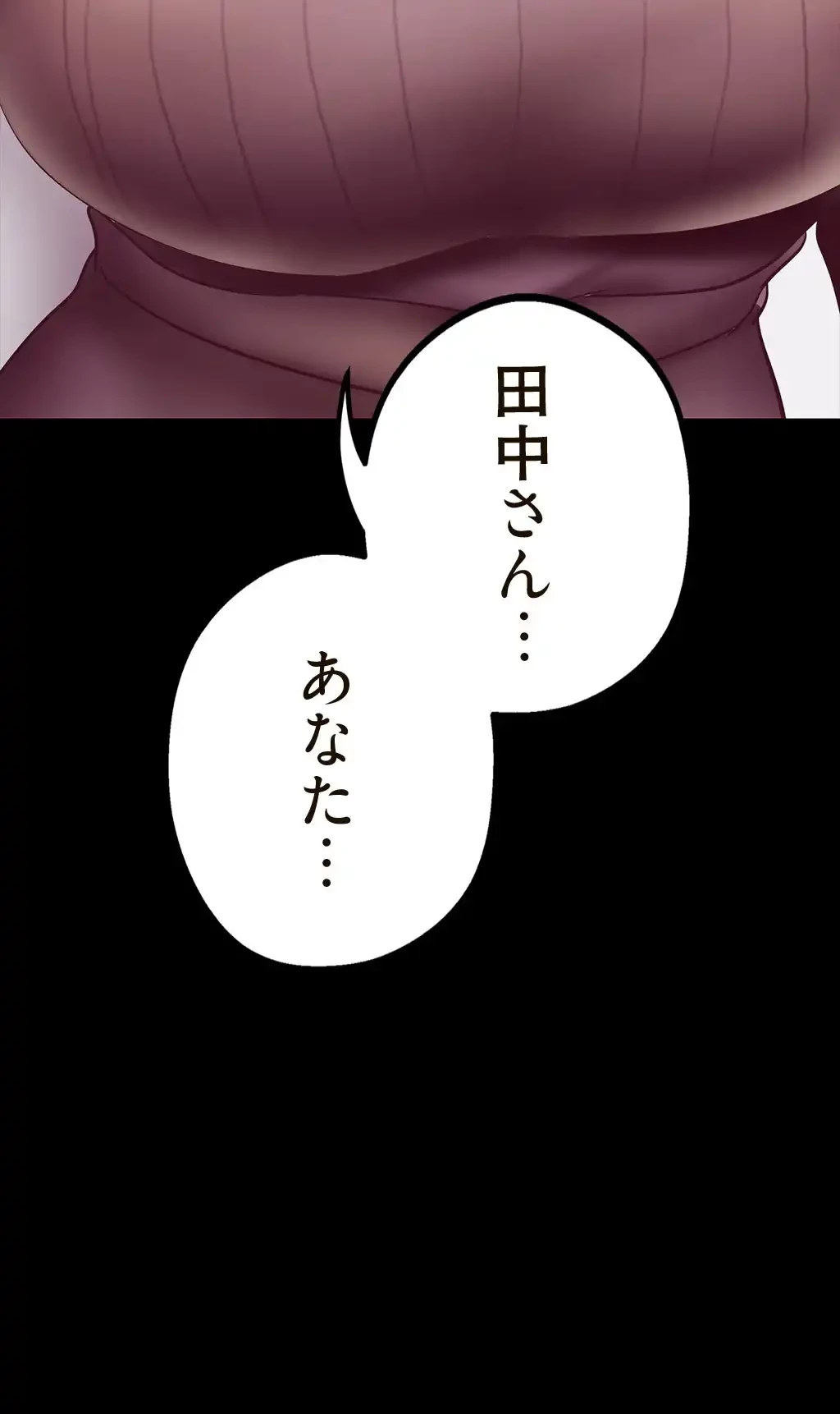 すばらしき新世界 第9話 - 68