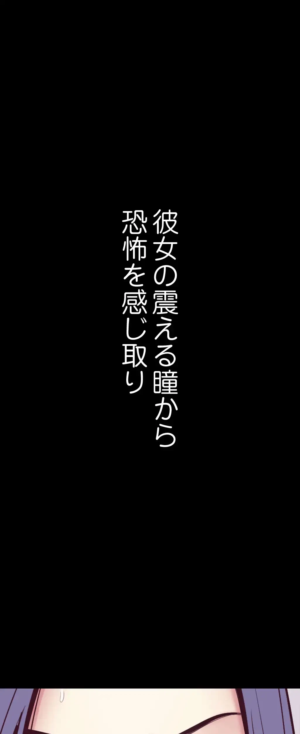 すばらしき新世界 第9話 - 75