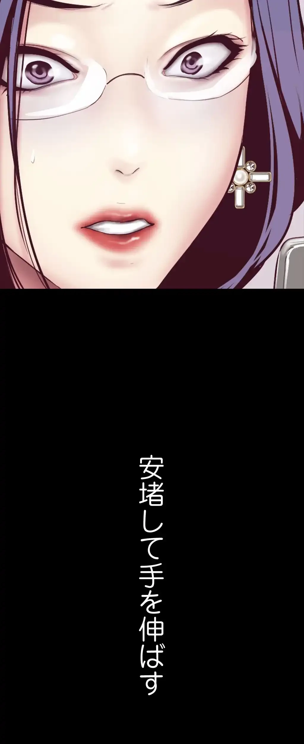 すばらしき新世界 第9話 - 76