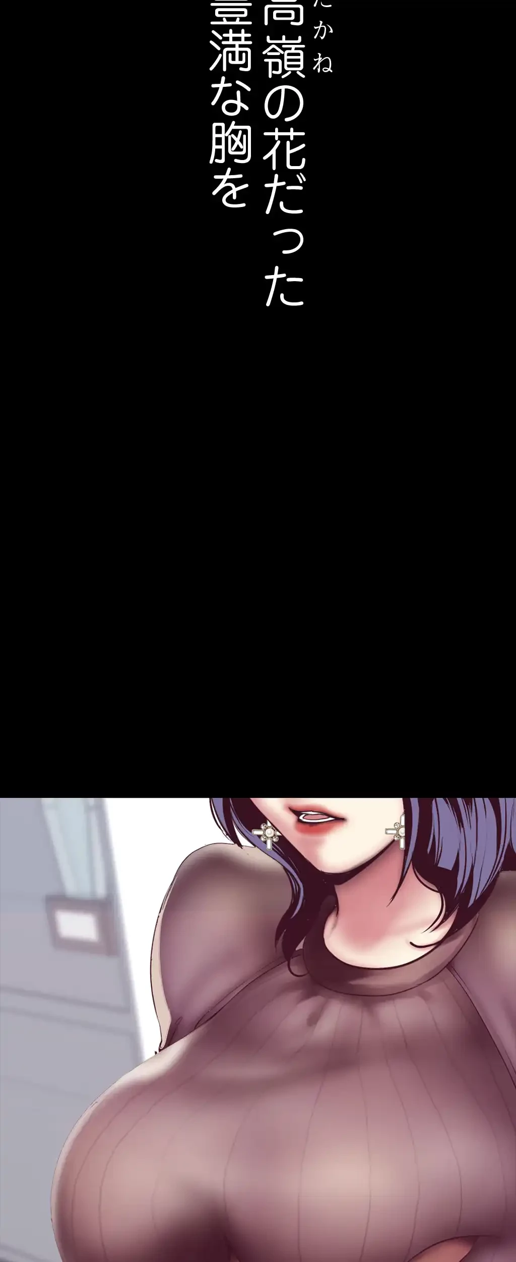 すばらしき新世界 第9話 - 78