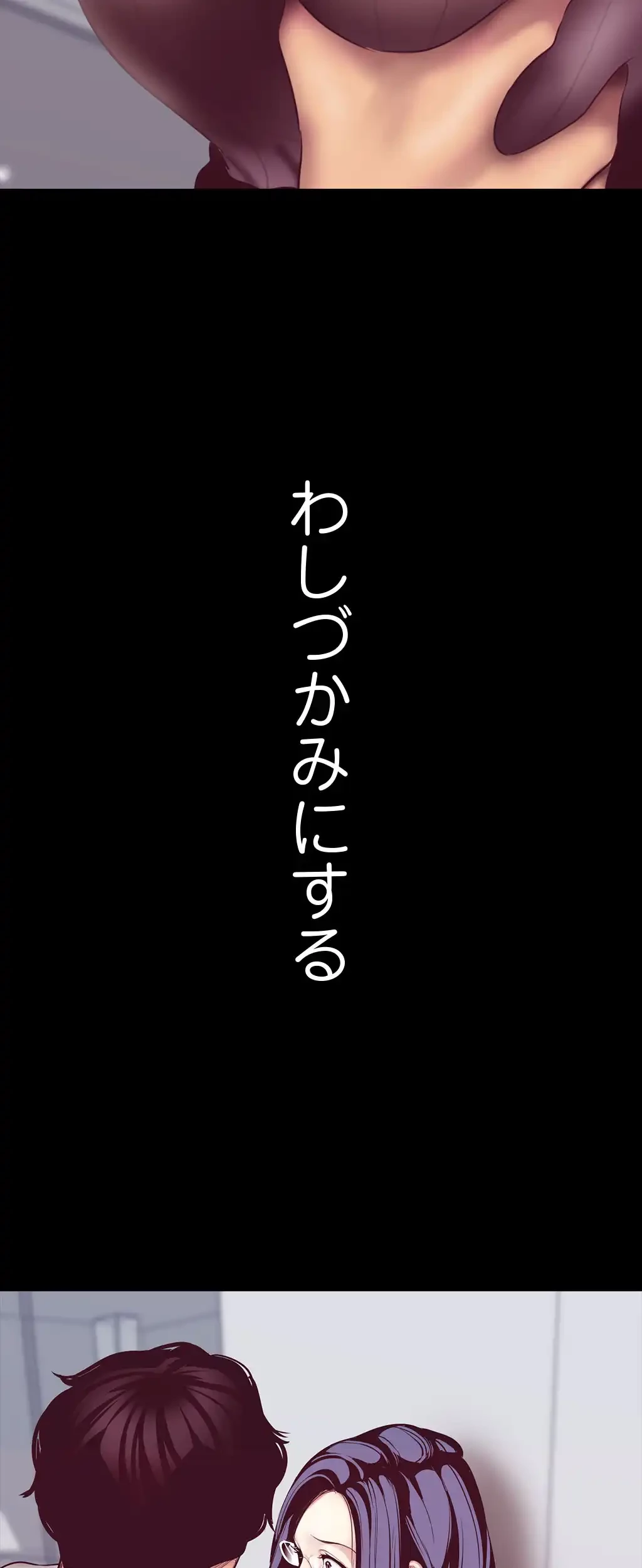 すばらしき新世界 第9話 - 79