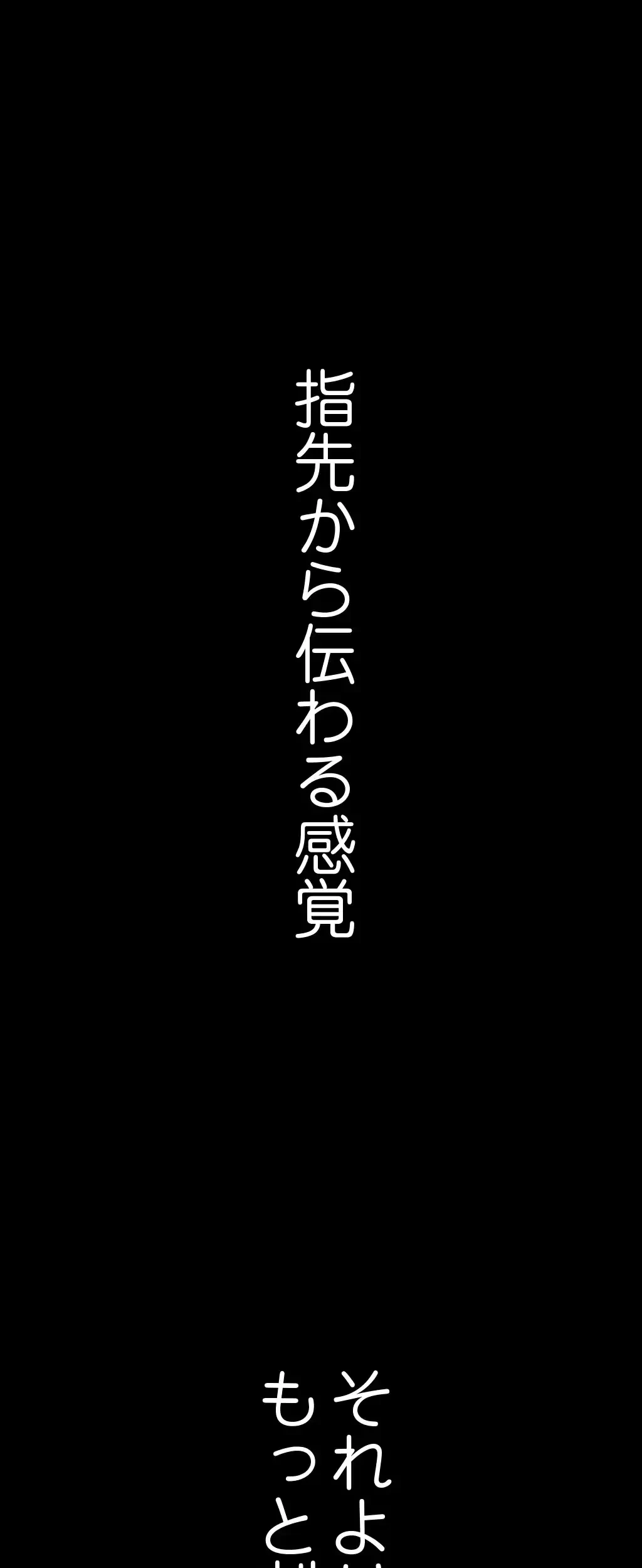 すばらしき新世界 第9話 - 82