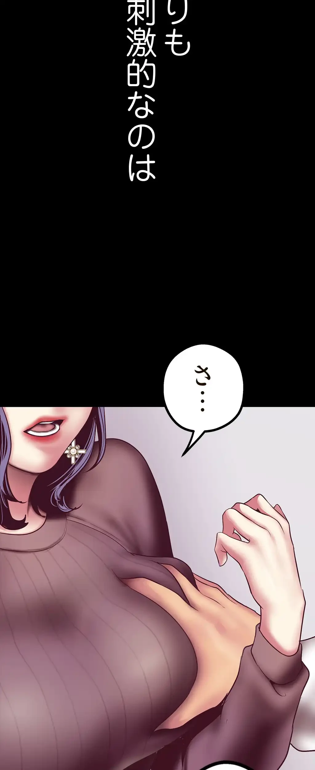 すばらしき新世界 第9話 - 83