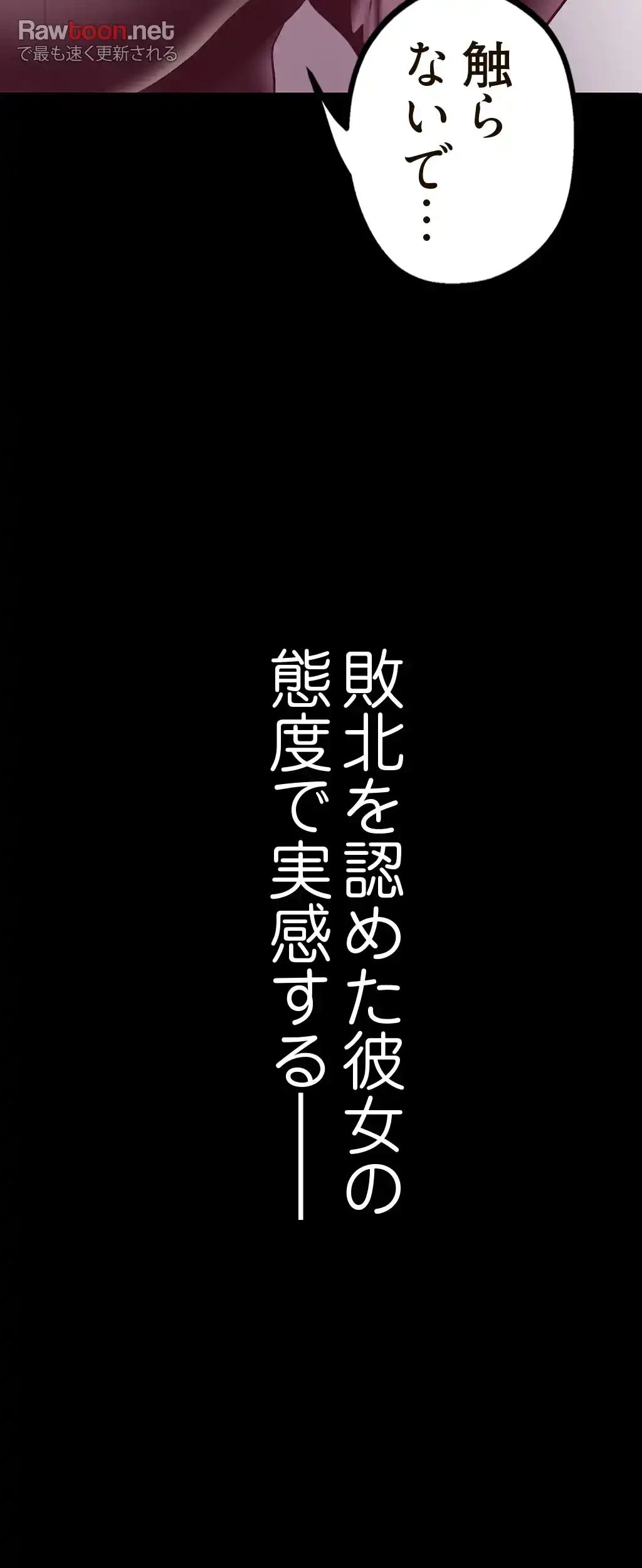 すばらしき新世界 第9話 - 84