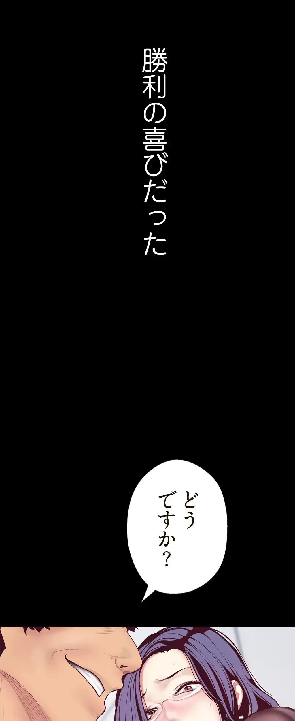 すばらしき新世界 第9話 - 85