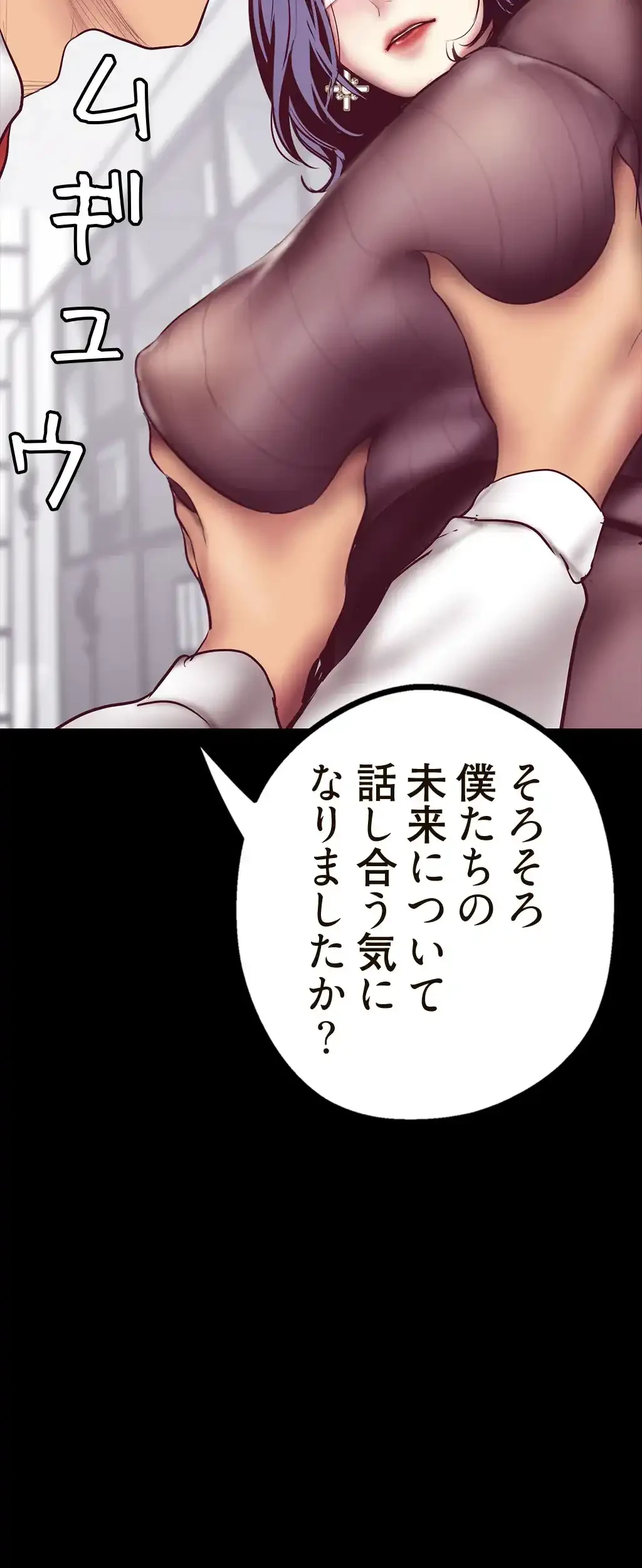 すばらしき新世界 第9話 - 86