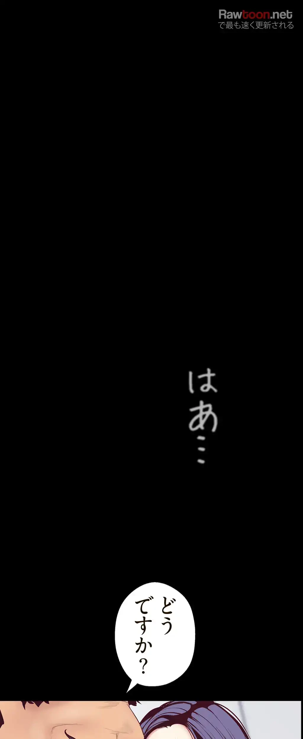 すばらしき新世界 第10話 - 3