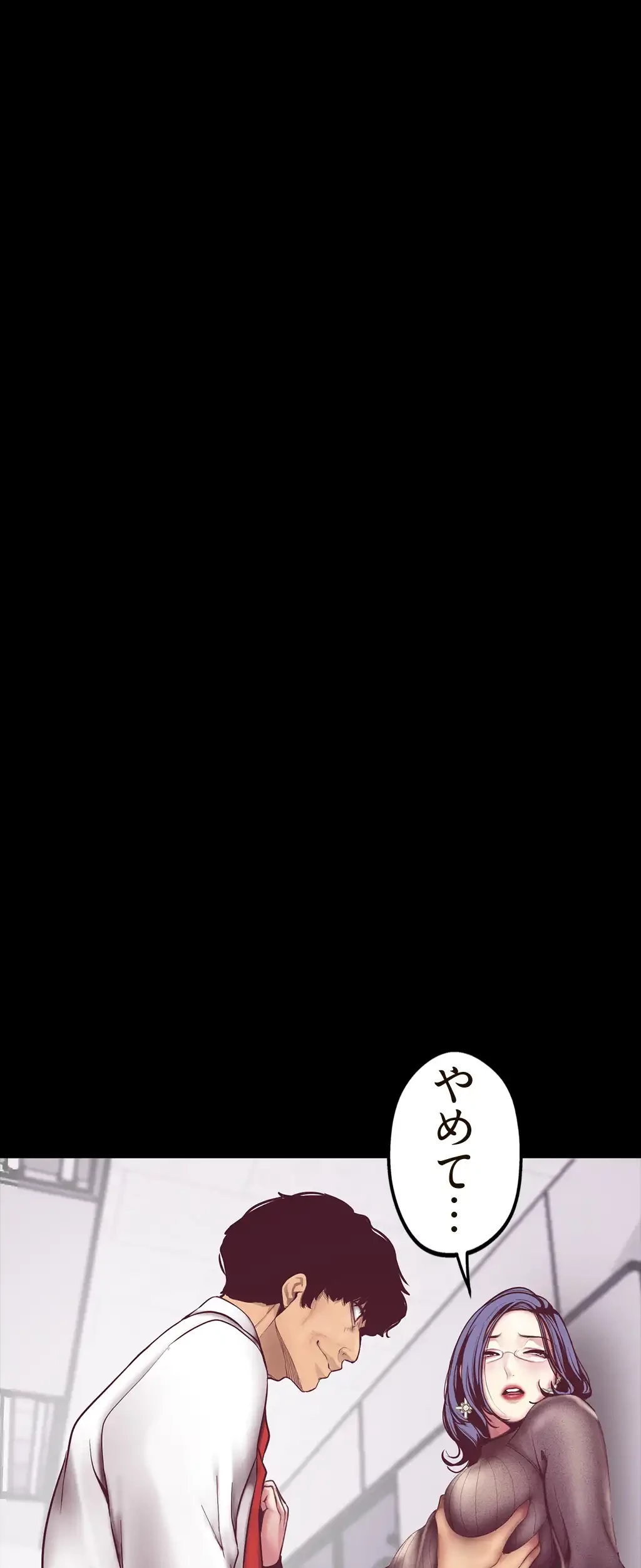 すばらしき新世界 第10話 - 8