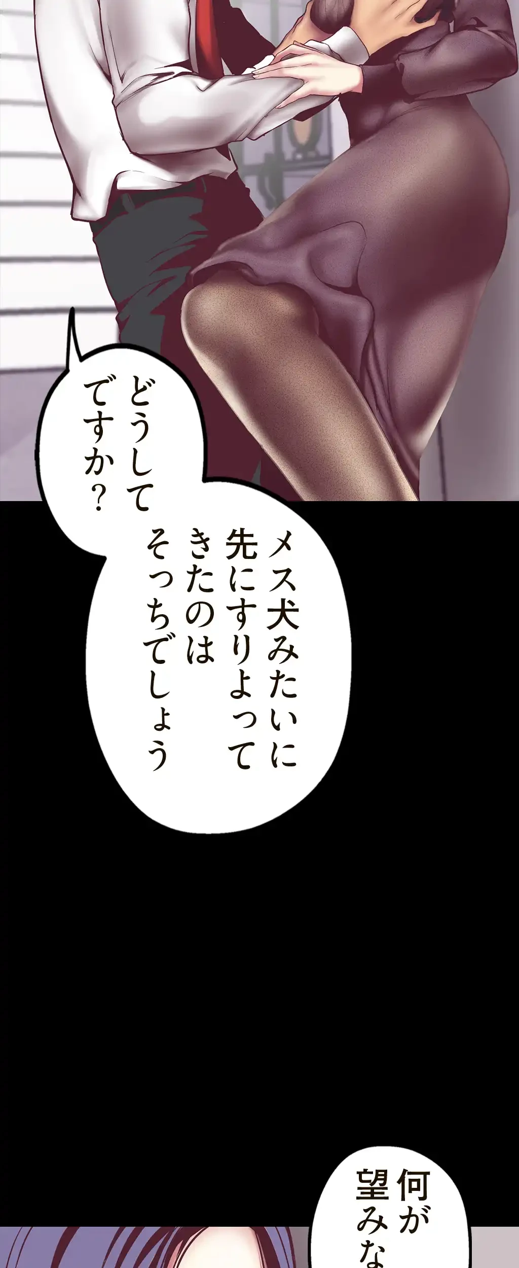 すばらしき新世界 第10話 - 9