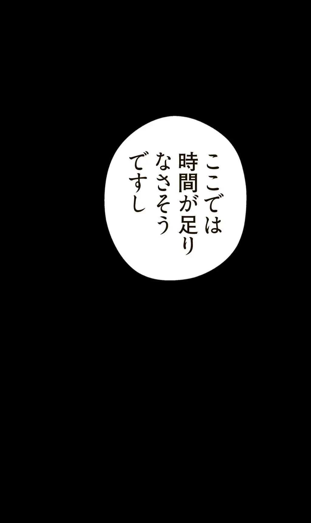 すばらしき新世界 第10話 - 13