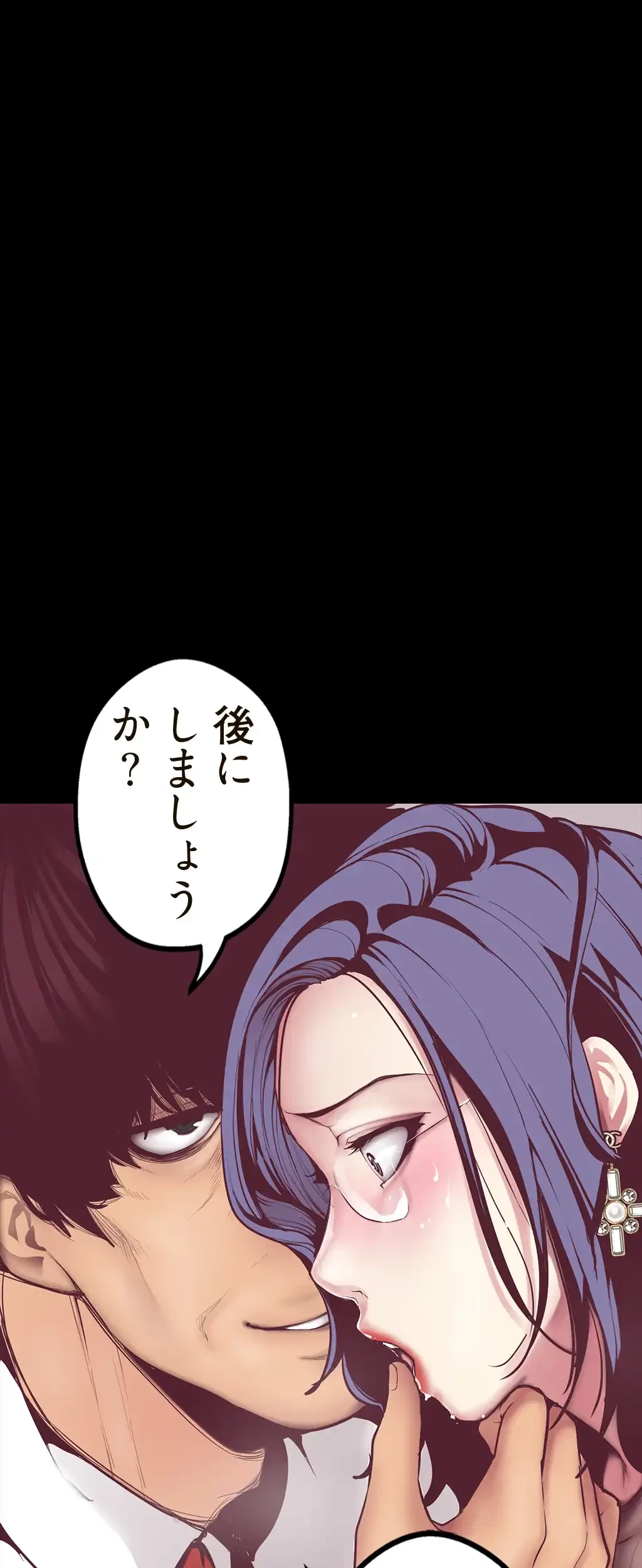 すばらしき新世界 第10話 - 14