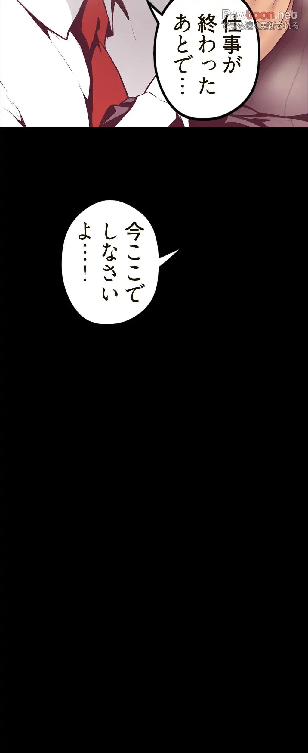 すばらしき新世界 第10話 - 15