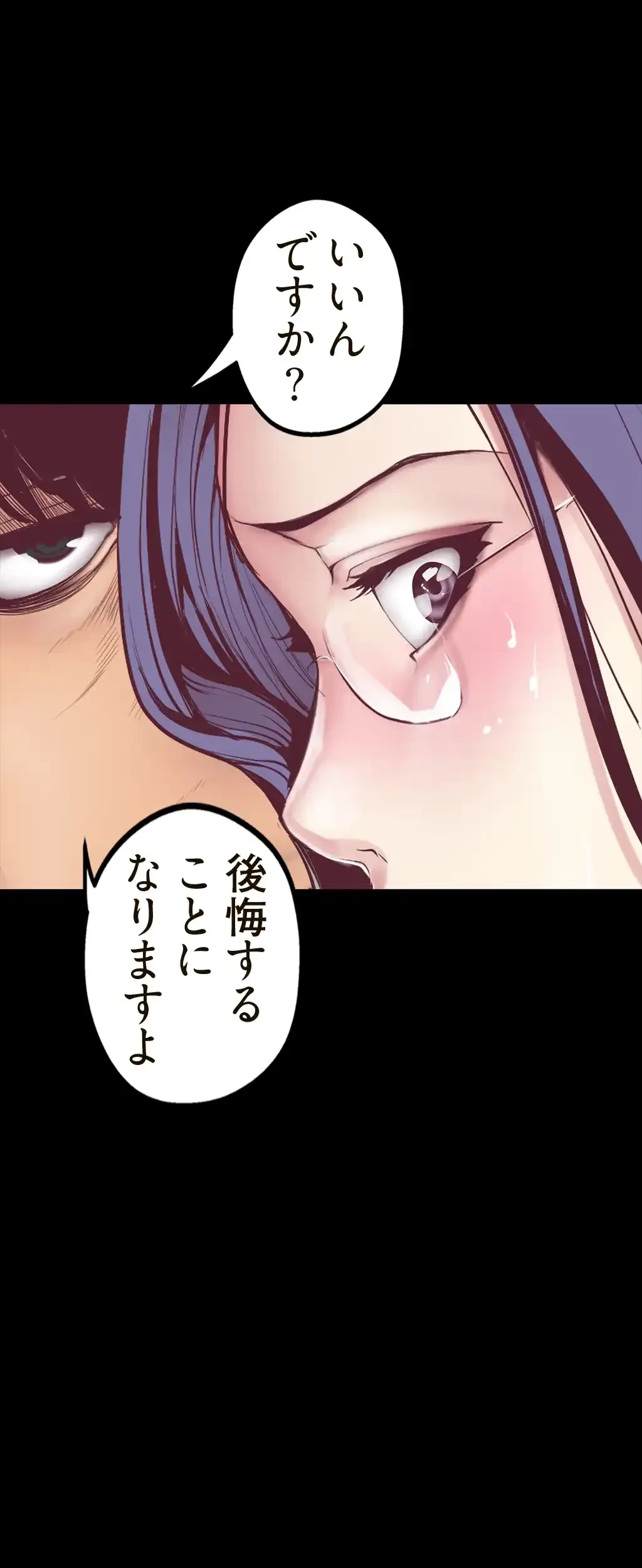 すばらしき新世界 第10話 - 16