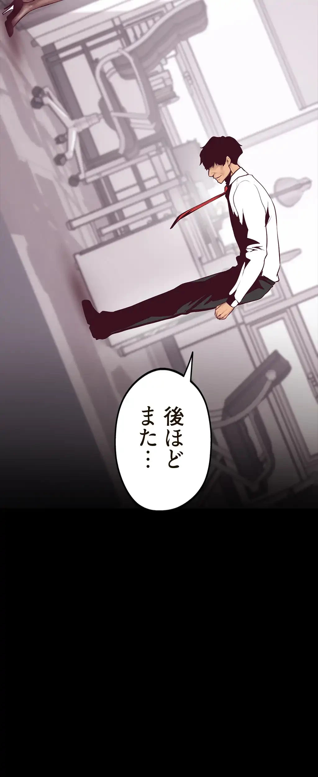 すばらしき新世界 第10話 - 23