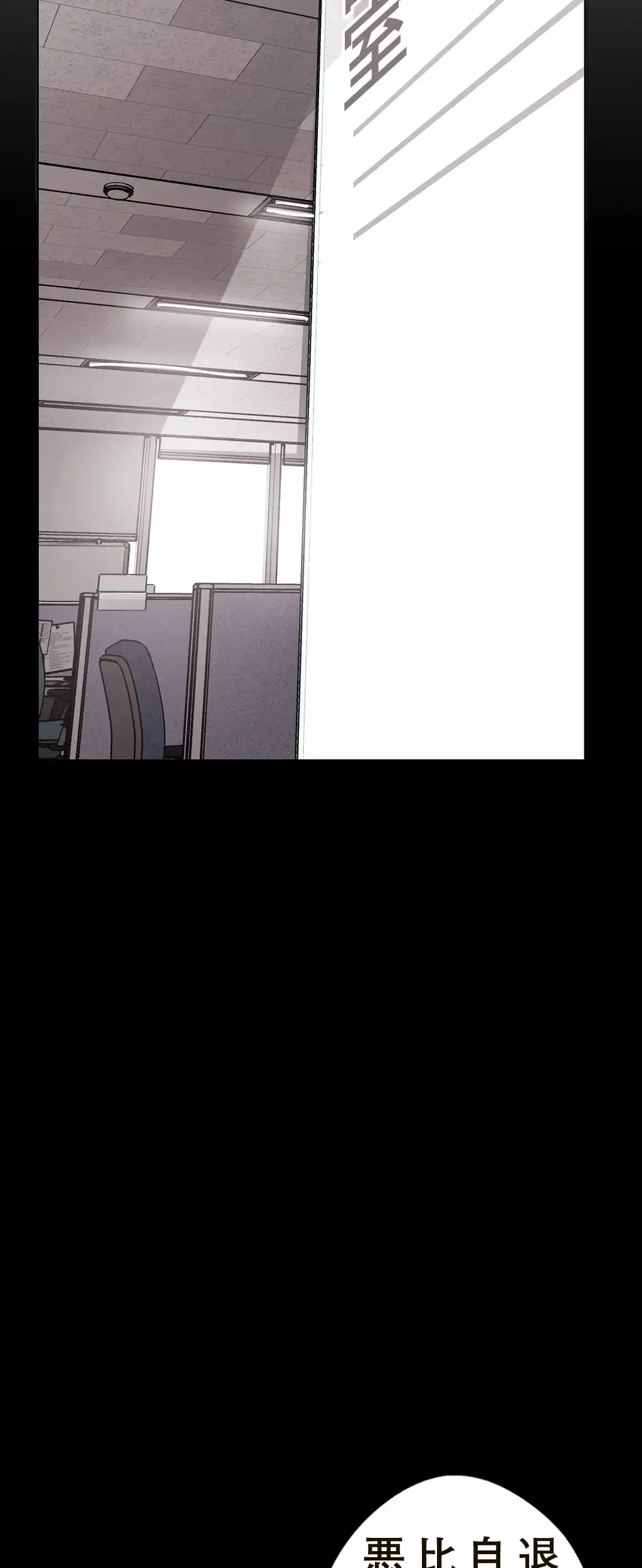 すばらしき新世界 第10話 - 29