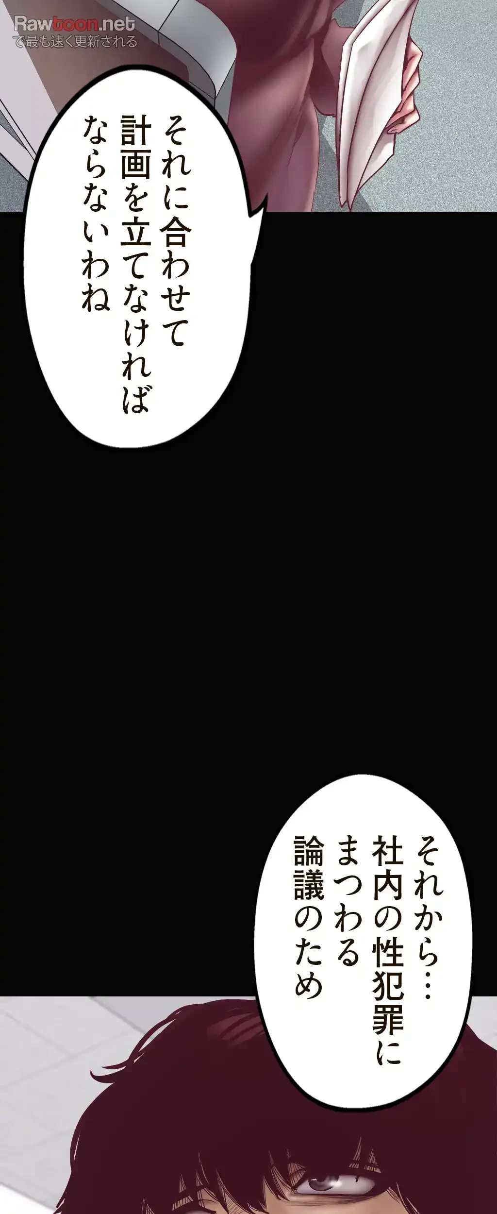 すばらしき新世界 第10話 - 33