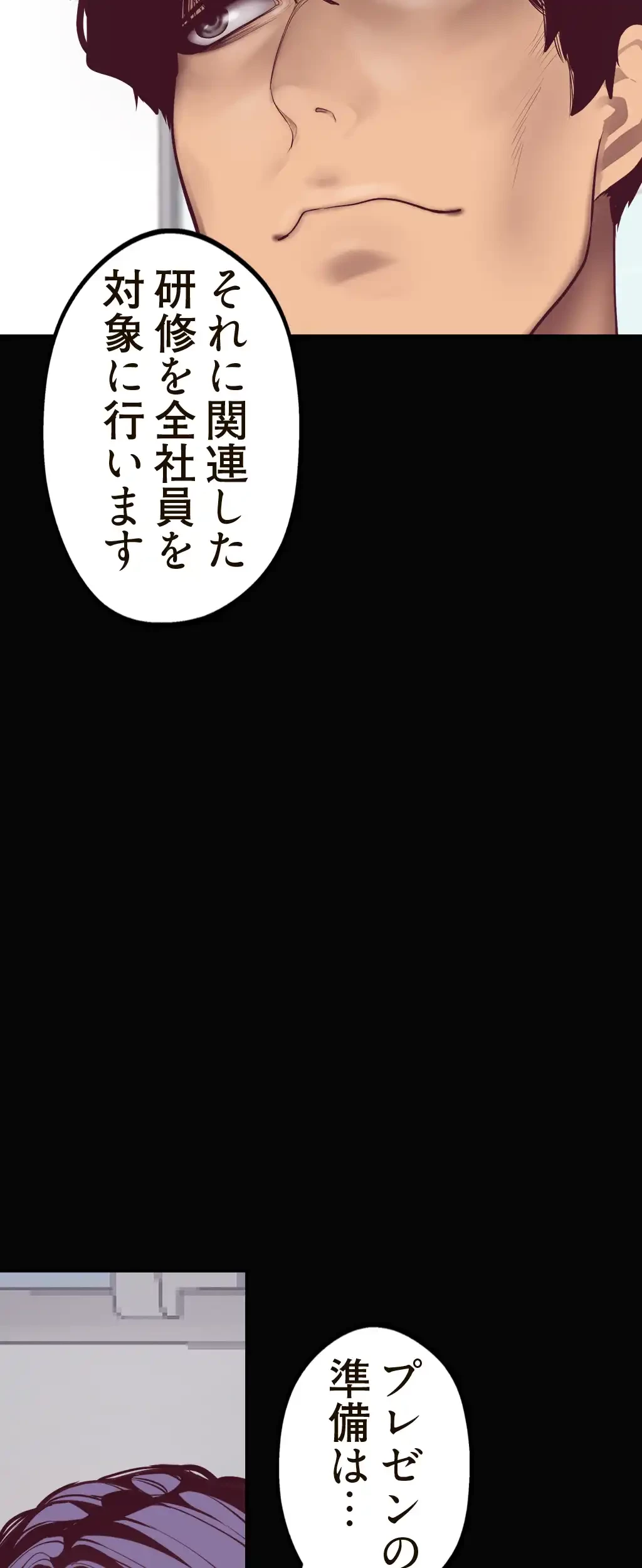 すばらしき新世界 第10話 - 34