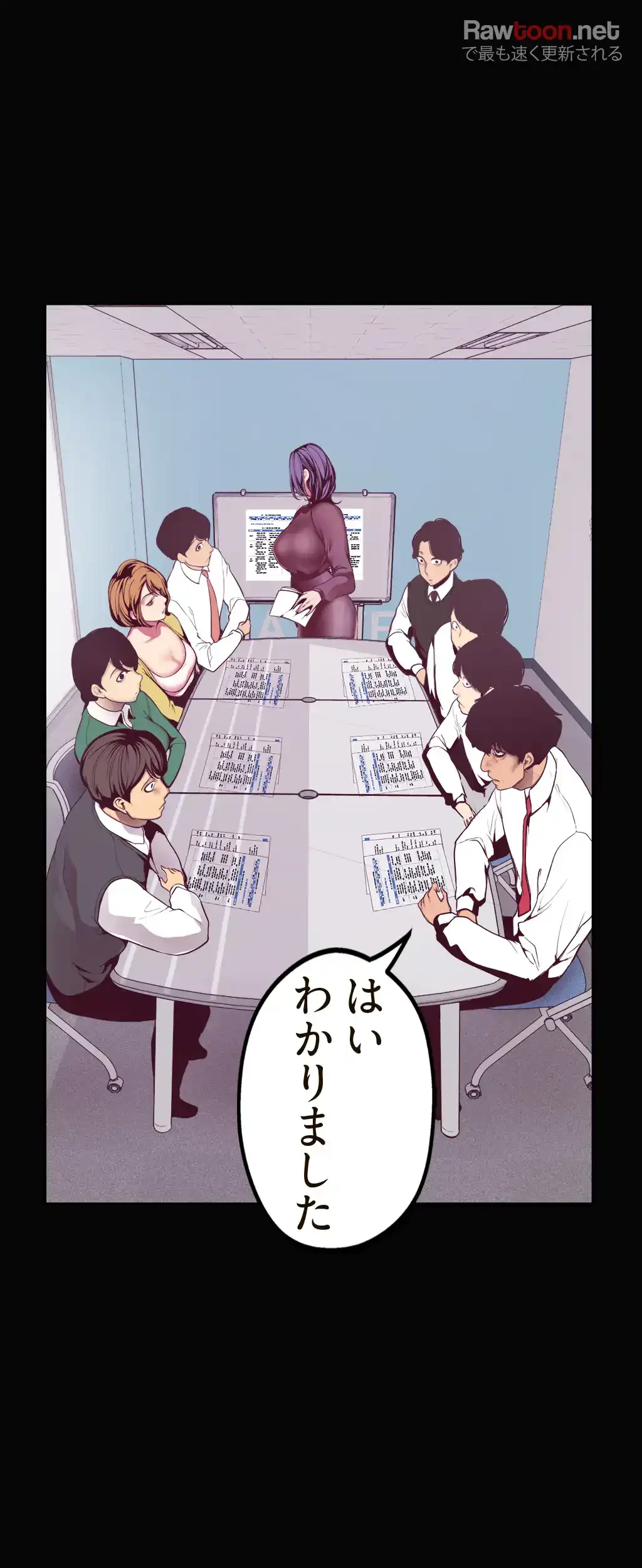 すばらしき新世界 第10話 - 37