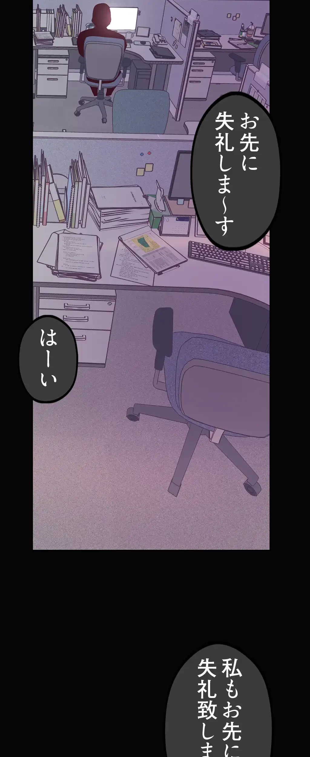 すばらしき新世界 第10話 - 42