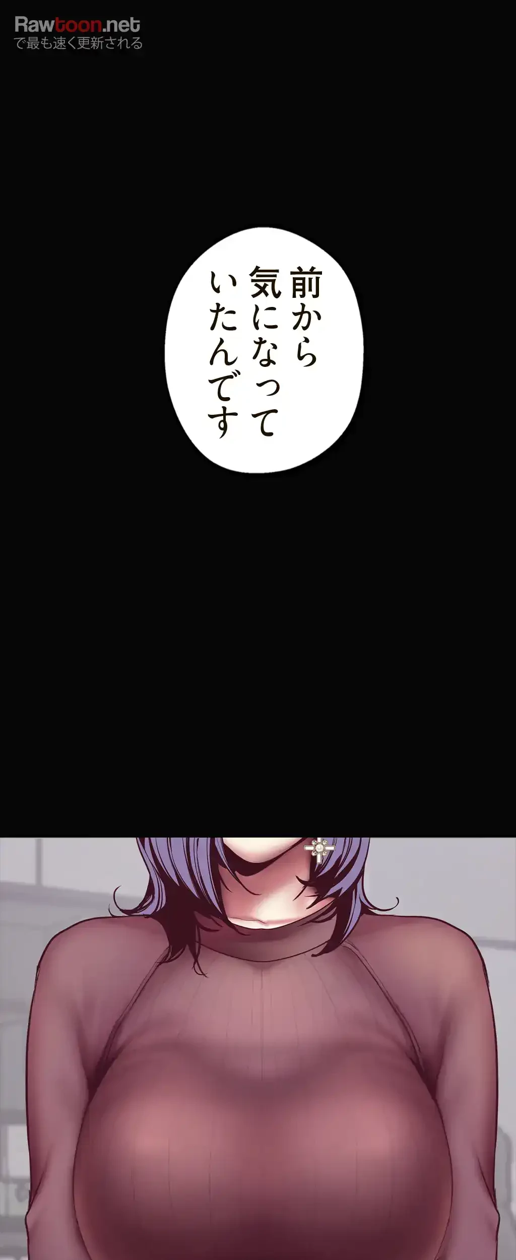 すばらしき新世界 第10話 - 55