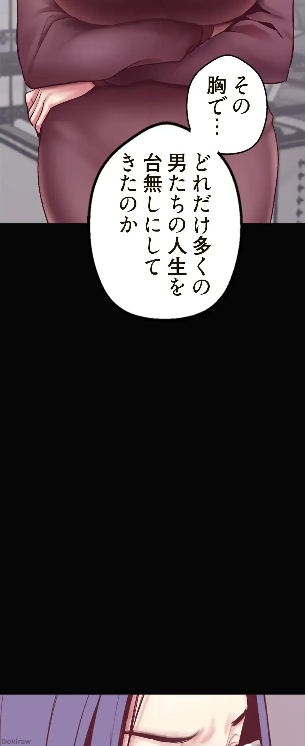 すばらしき新世界 第10話 - 56